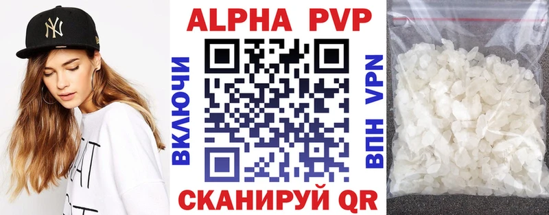 APVP Соль Абаза