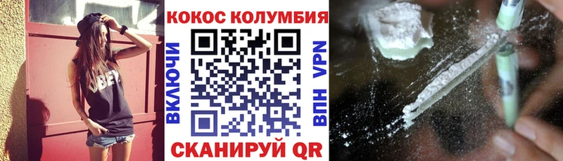 где найти   Абаза  omg зеркало  Кокаин Columbia 