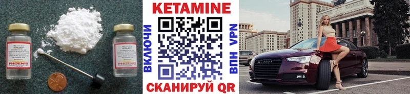 купить наркотики сайты  Абаза  КЕТАМИН VHQ 